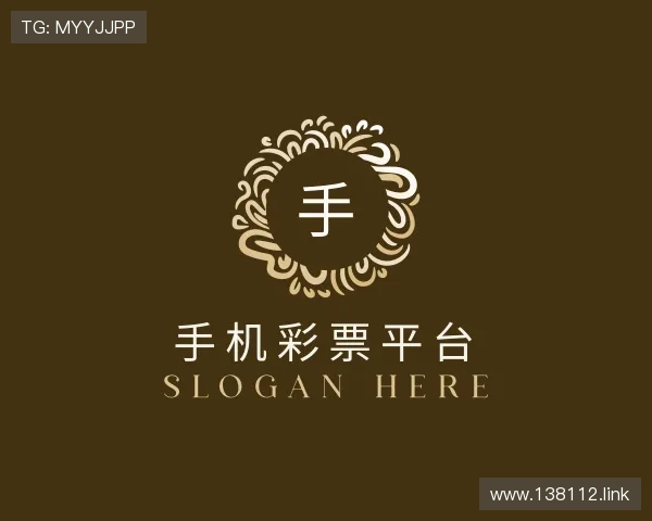 解读手机彩票平台